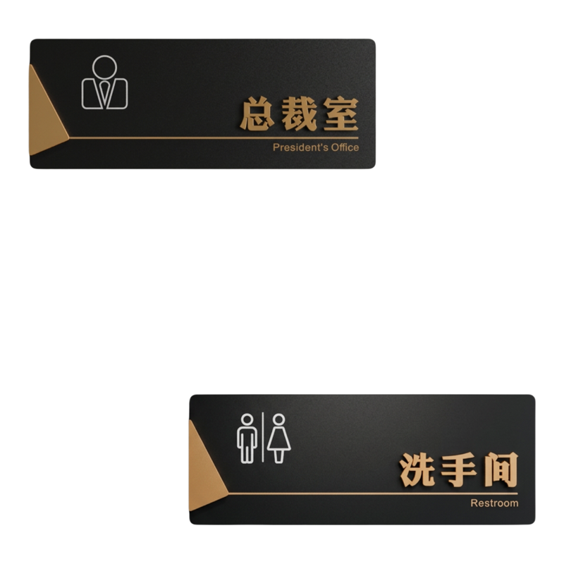 亚克力立体字禁烟警示牌自带背胶
