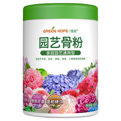 骨粉花肥料园艺花肥促花养花开花脱脂植物盆栽绿植花卉通用型有机