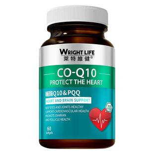 【会员内购会】莱特维健pqq辅酶q10*3瓶装