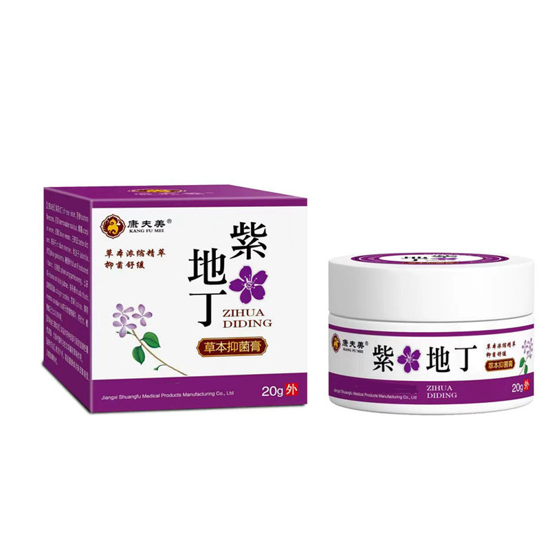 康夫美紫花地丁膏正品成人老年人皮肤痒外用润肤草本精华舒缓乳膏