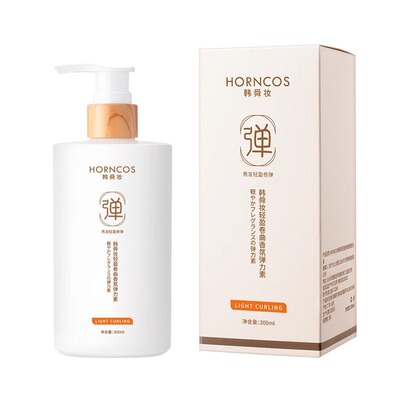 弹力素卷发烫发护理定型保湿