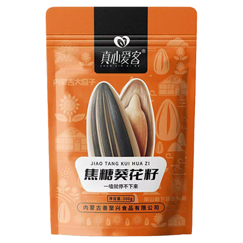 真心爱客原味焦糖五香葵花籽500g袋装内蒙古手炒货瓜子办公室零食
