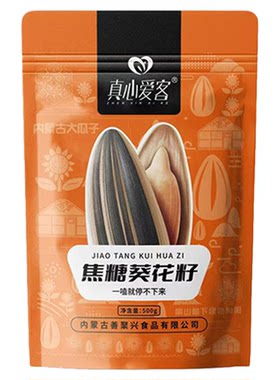 真心爱客原味焦糖五香瓜子内蒙古