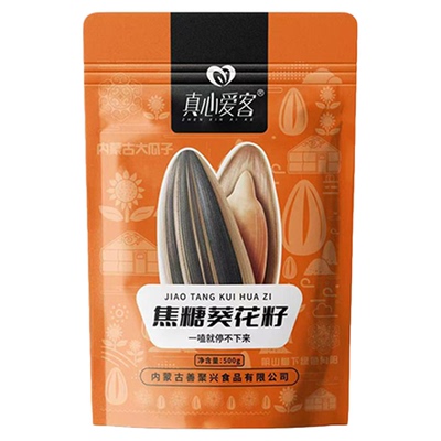真心爱客原味焦糖五香瓜子内蒙古