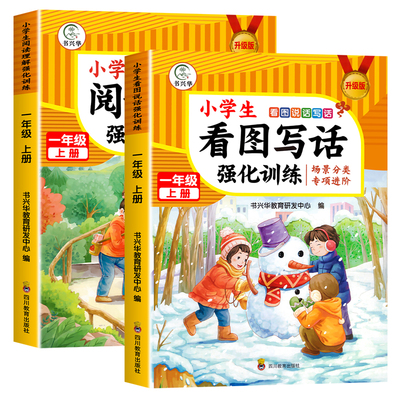 2026看图写话一年级专项训练