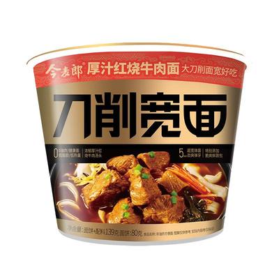 今麦郎6种口味刀削宽面非油炸