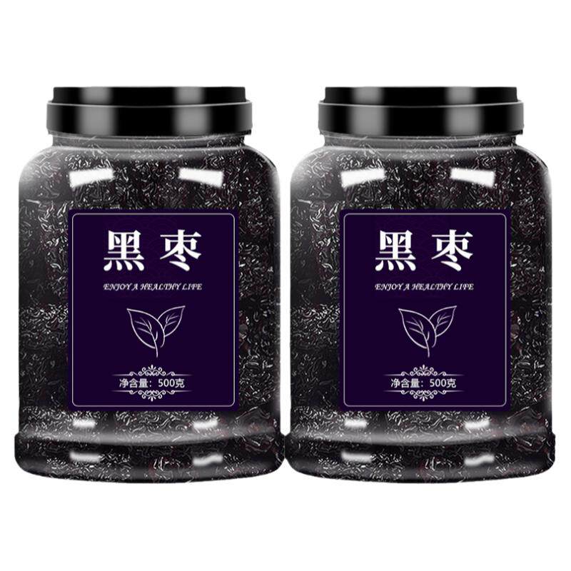 黑枣特级新疆特产野生即食紫晶大乌枣批发非无核黑枣干官方旗舰店