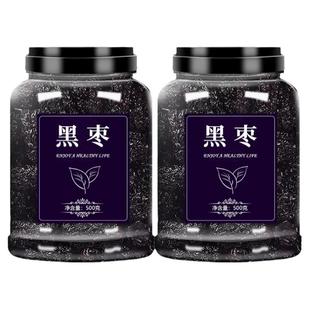 黑枣特级新疆特产野生即食紫晶大乌枣批发非无核黑枣干官方旗舰店