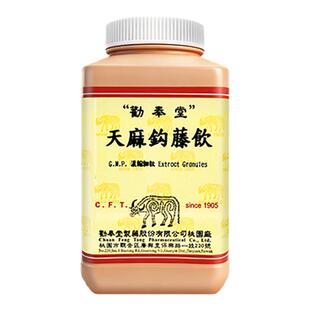 台湾劝奉堂天麻钩藤饮浓缩细粒肝风内动之头痛眩晕耳鸣眼花200克