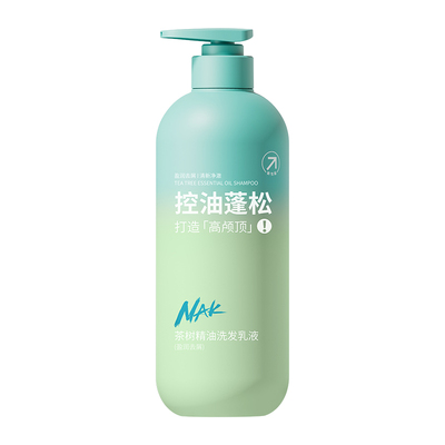 nak洗发水控油蓬松去屑止痒