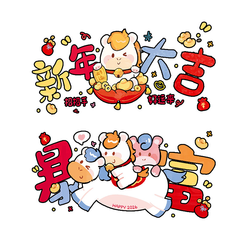 新款静电贴窗花贴纸新年橱窗