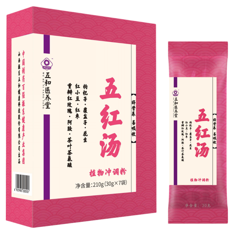 正品五红汤振东补气养血营养代餐