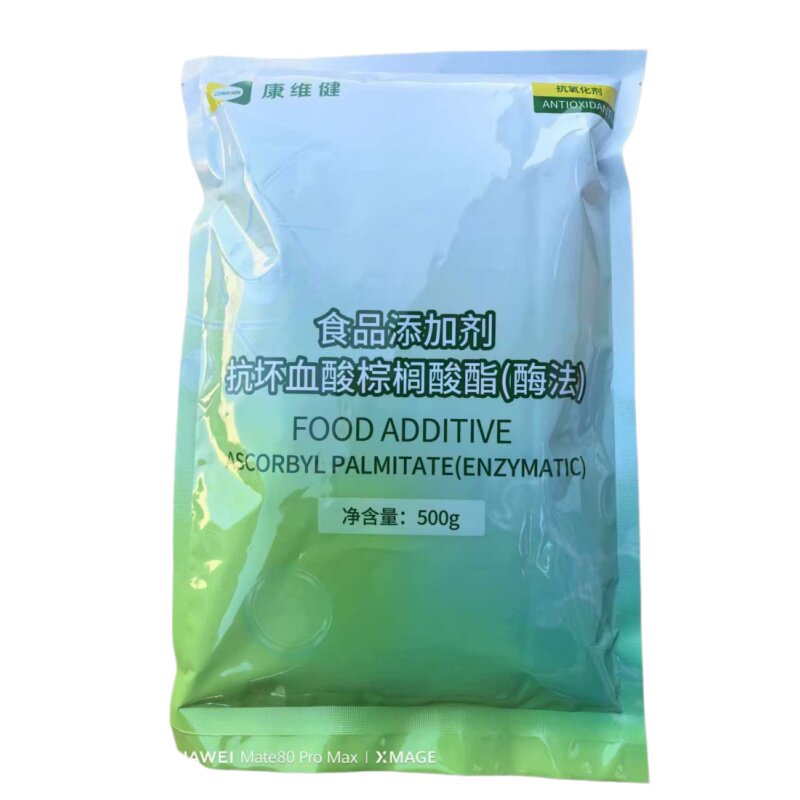 康维健抗坏血酸棕榈酸酯抗氧化剂