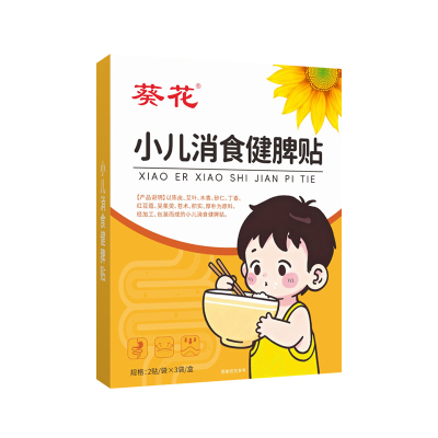葵花小儿消积食内热宝宝婴幼儿童保健鸡内金调理脾胃化食积肚脐贴