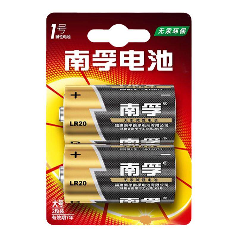 6粒南孚1号电池一号LR20燃气煤气天然气灶热水器大号1.5V电子琴儿童玩具乐高宠物投喂器电池大正品批发包邮
