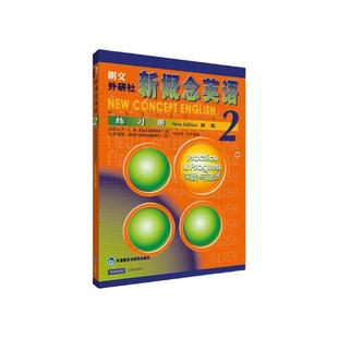 当当网 新概念英语1234智慧版学生用书教材+练习册新版 外研社 小学初中高中大学英语自主学习考试KET/PET/FCE雅思托福英语考试