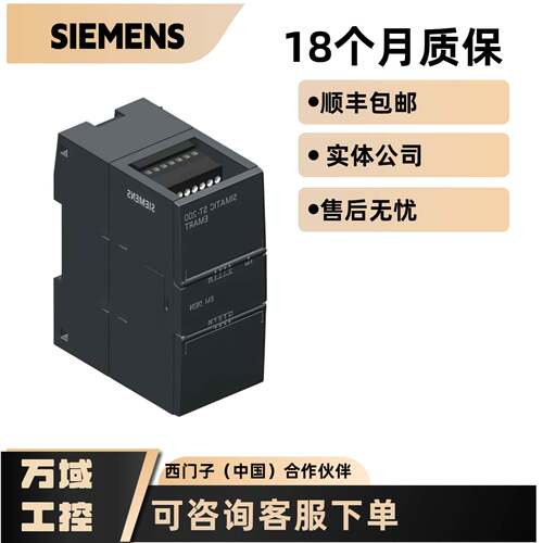 议价西门子EM全新 6ES7288 6ES7 288-2DE/DR/2DT/QR/QT/08/16/32-