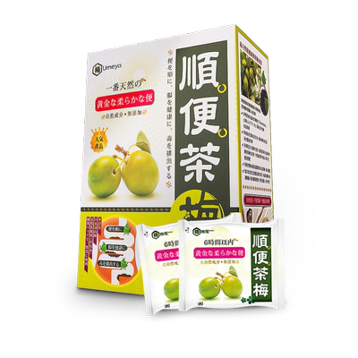 herbs草姬益生元排宿便顺便茶梅