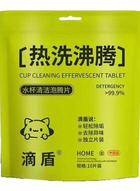 水杯活氧去水垢茶渍除垢洗杯子