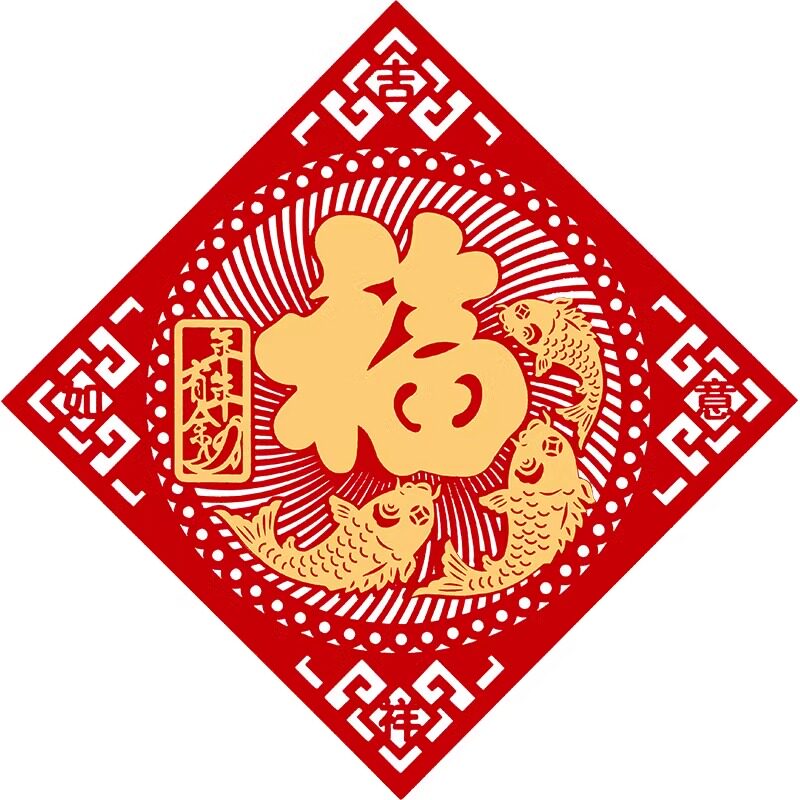 2026新年绒布大号福字门贴春节过年新居乔迁室内立体创意家用装饰