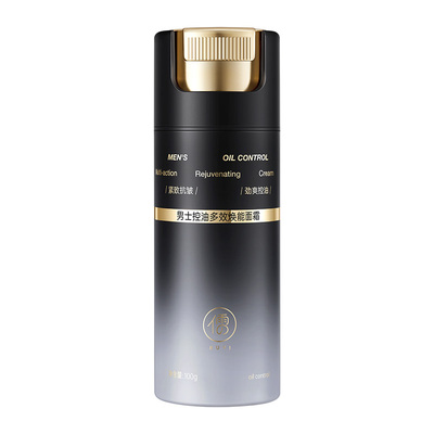 【全网热销100w+】男士面霜第一