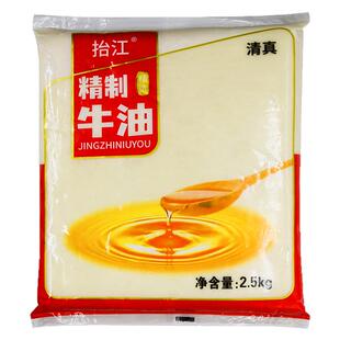 抬江精制牛油 清真纯正牛油商用2.5kg麻辣烫火锅调料精炼熟牛油