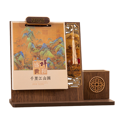 2026年新款笔筒精美流苏木质台历定制马年企业桌面摆件日历定做
