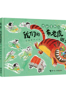 快逃！星期八全5册彭懿田宇双签
