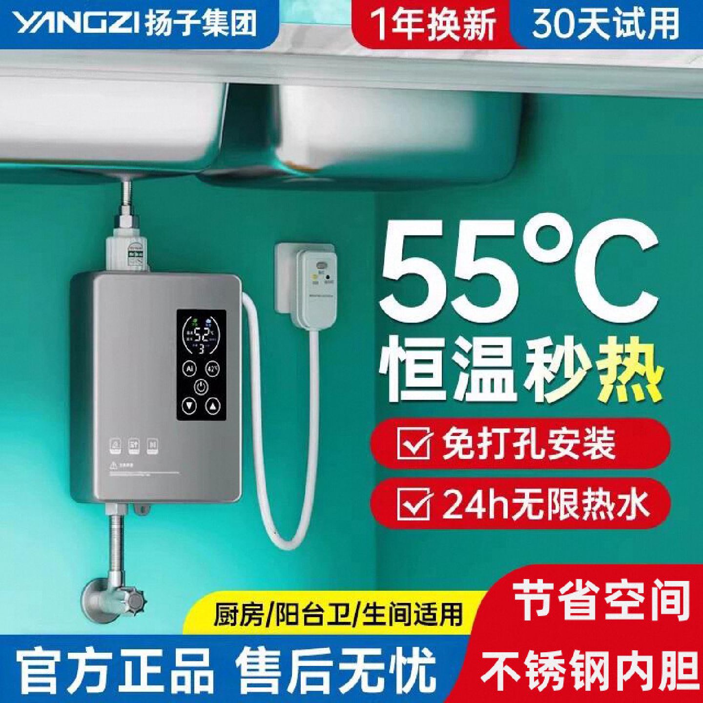 扬子3500W小厨宝即热式小型厨房台下电热水器家用卫生间速热租房