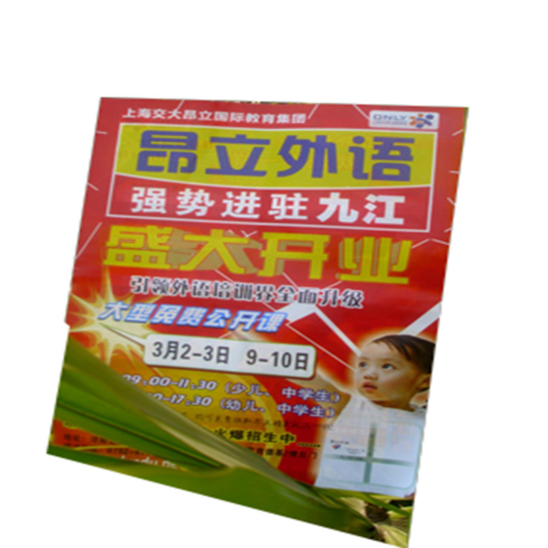 宣传单页印制彩页刷广告设制作海报彩印打印DM包邮三折页免税发票
