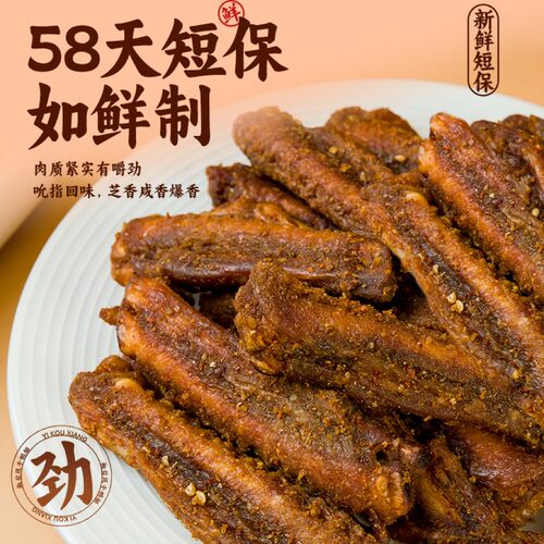 【纯翅中】即食风干椒盐香辣味鸭翅中湖南特产休闲零食解馋短保25
