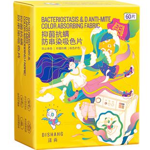 涤尚吸色洗衣片防串色洗衣片吸色纸洗衣机防染色吸色片护色色母片