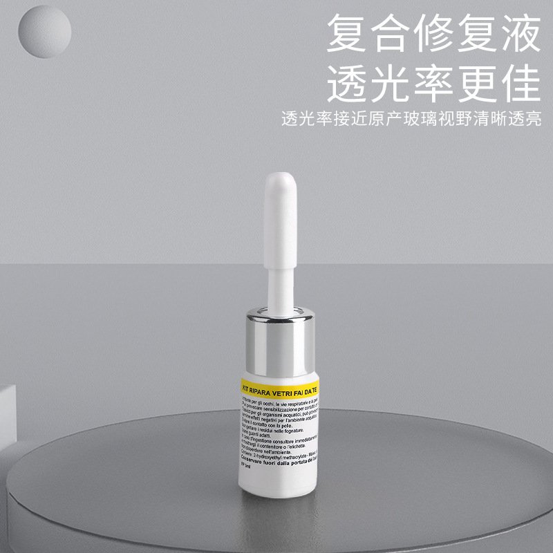 汽车玻璃修复液车用挡风玻璃修补工具套装裂纹还原剂裂缝玻璃裂痕