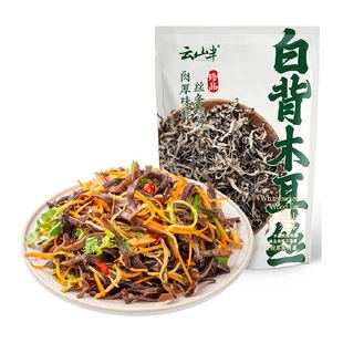 云山半木耳丝白背木耳丝免切螺蛳粉配菜凉拌菜火锅食材