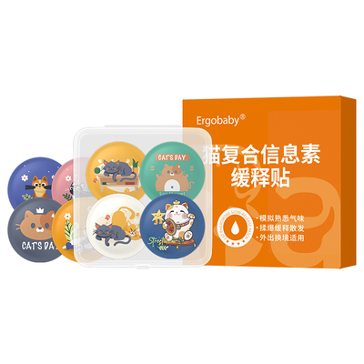 【可上飞机】猫咪情绪安抚爆珠贴