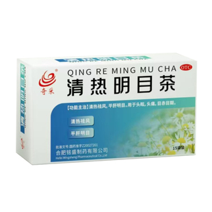 奇采清热明目茶清热祛风平肝明目用于头眩头痛目赤目糊