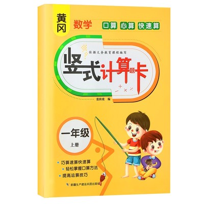 竖式计算练习本计时测评课本同步