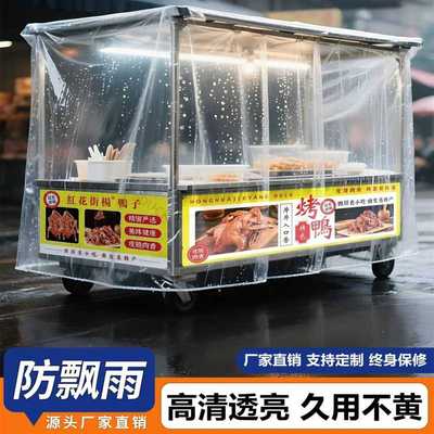 摆摊透明拉帘挡风挡雨神器防雨布防水布防尘遮雨塑料布摆摊车专用