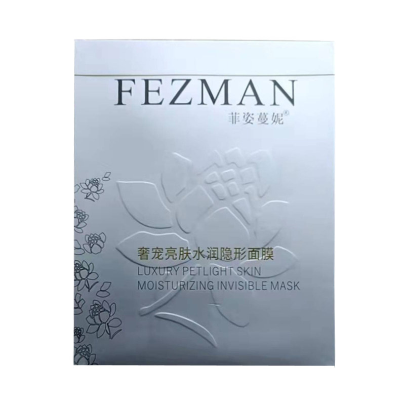 菲姿蔓妮奢宠亮肤水润隐形面膜贴