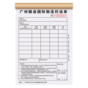 【国际物流运输合同】海运集装箱货物出口报关清单跨境公司仓库空运公路货运单散货航线收货协议清关代理合约