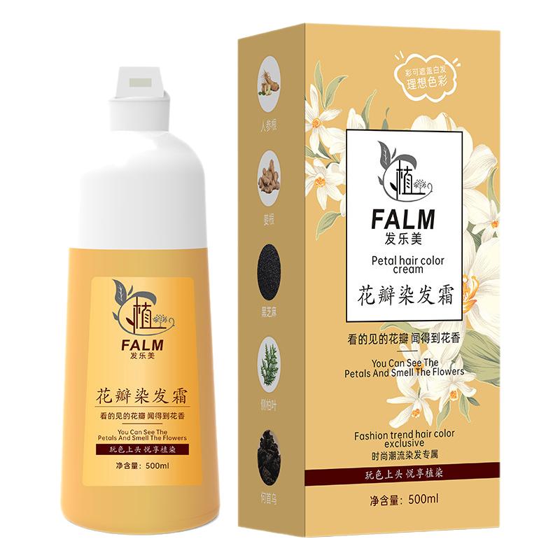 发乐美花瓣染发霜免漂黑色500ml
