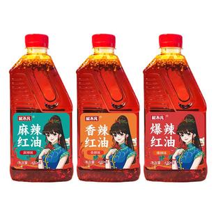 麻辣红油辣椒油香辣油川味泼辣子凉拌菜火锅小吃特辣调料摆摊商用