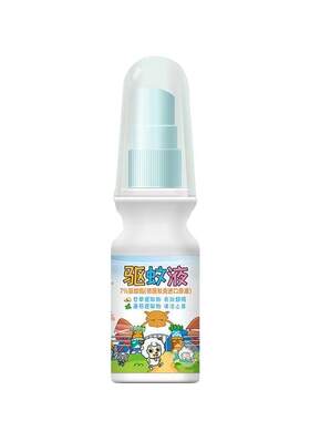 安贝儿驱蚊液喷雾防护贴