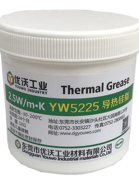 优沃耐高温导热硅胶泥