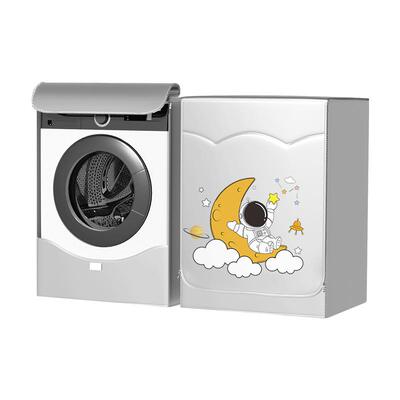 【材质碾压99%同行】洗衣机罩