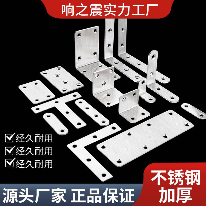 不锈钢角码90度直角tl层板型托五金配件三角铁连接支撑架片固定器