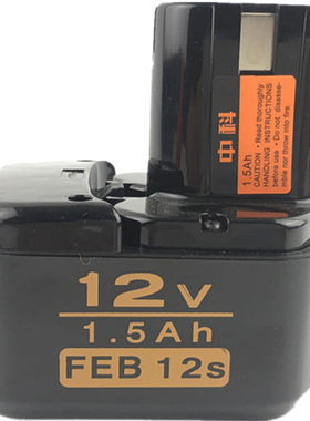 老钻充电钻9.6V电池12v电池