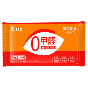 堵洞密封胶泥空调孔泥下水道漏防水热水器洞口封堵神器下水管管道