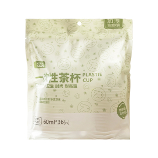 一次性功夫茶杯加厚隔热精致高级饮茶小杯子环保小号品茗杯航空杯