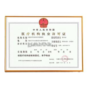 铝合金卫生医疗许可证框架8k开4K营业执照保护套特种行业挂墙相框